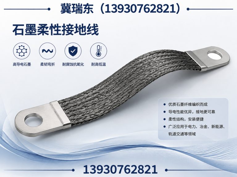 泊头市铜包钢水平接地线展示图